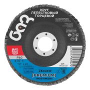 Круг лепестковый торцевой КЛТ-1, ZK10X W (цирконий) зернистость 40Н(Р 40) 125 х 22.2 мм, «БАЗ»