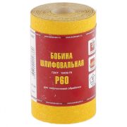 Шкурка на бумажной основе, LP41D, зернистость Р 60, мини-рулон 115 мм х 5 м, «БАЗ»